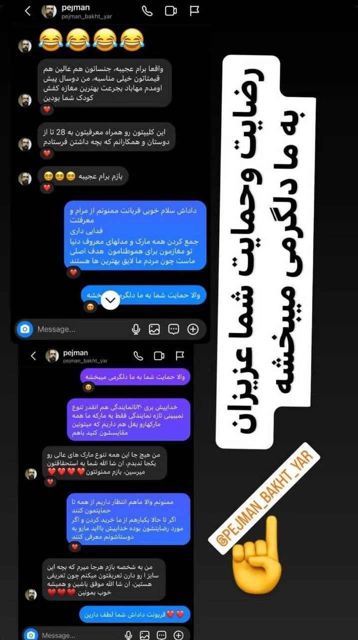 رضایتمندی